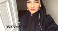 İlkadım Escort Deneyimine Adım Atmaya Hazır Mısınız?